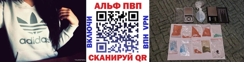А ПВП кристаллы  Киреевск 