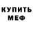 Мефедрон VHQ Andrin Idrizi