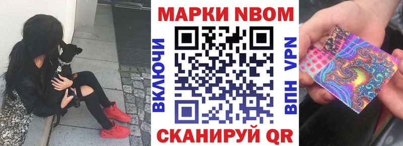Марки NBOMe 1,8мг  что такое наркотик  Киреевск 